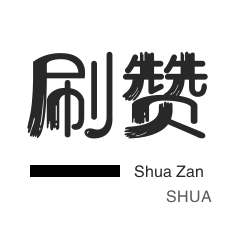 千川涨粉24小时下单-抖音业务下单24小时低价入口-自助下单24小时平台xhs